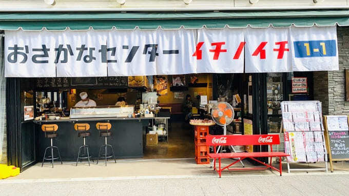 イチノイチ (3).jpg