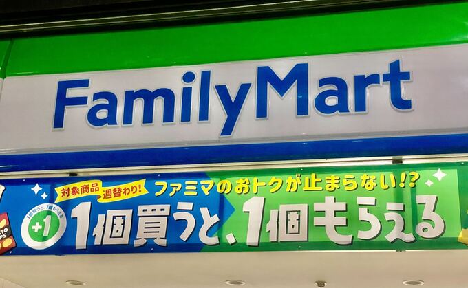 無料でカップ麺もらえる!?あと5日【ファミマ】に急げ!毎年大好評「1個買うと1個タダ」がパワーアップして降臨
