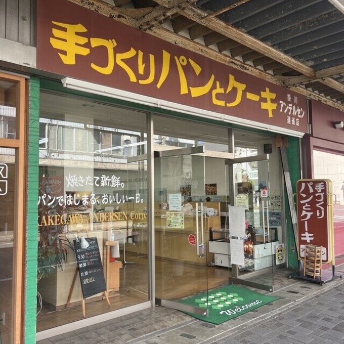 みんな大好き！創業53年【掛川アンデルセン】「パンの割引券がエコバッグが貰える！？」ファン必見のSNSキャンペーンがスタート！