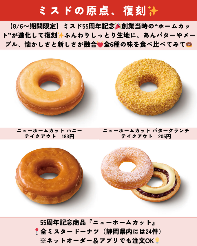 0809静岡ニュース (3).png