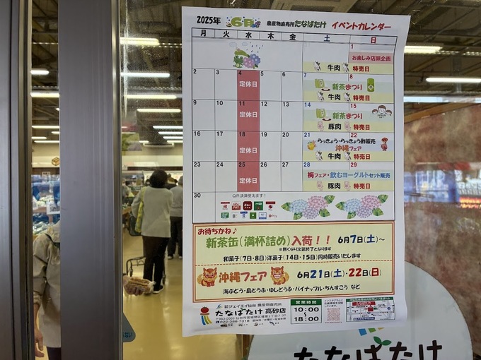 たなばたけイベントカレンダー.jpg