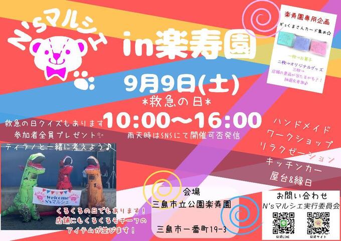 N'sマルシェ9日.jpg