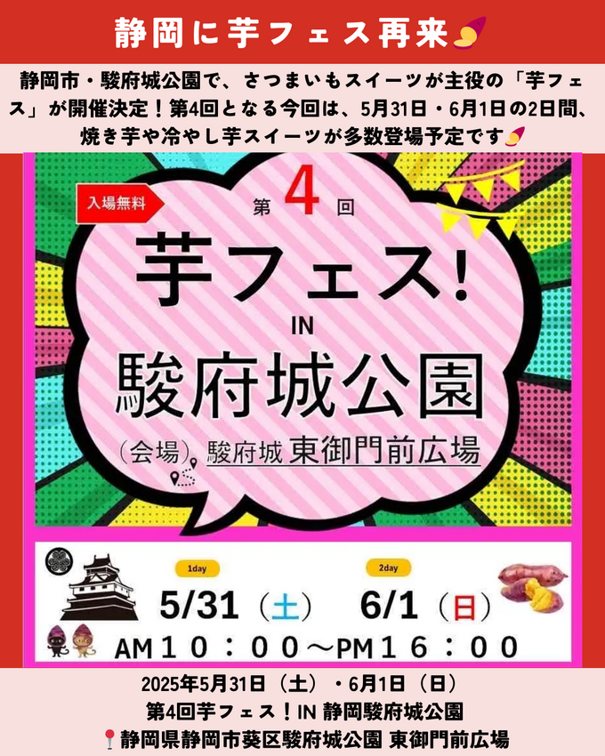 0517静岡ニュース (2).png