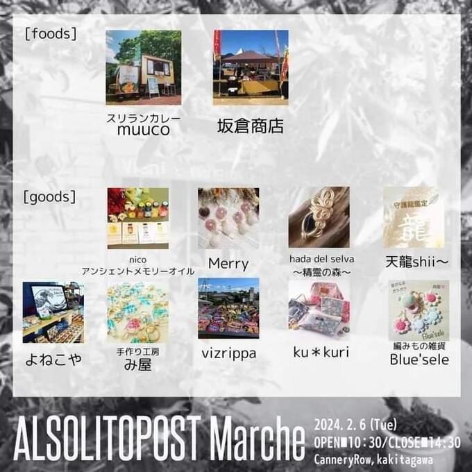 アルソリートポスト (2).jpg