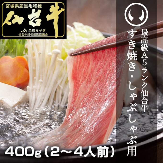 s-sukiyaki400_2.jpg