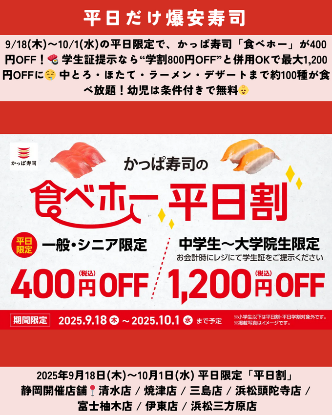 0920静岡ニュース (8).png