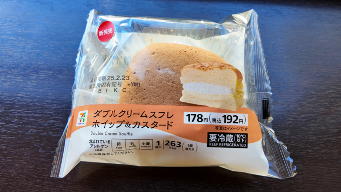 コンビニ_セブンイレブン_ダブルスフレ.png