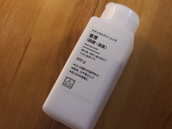 重曹.jpg