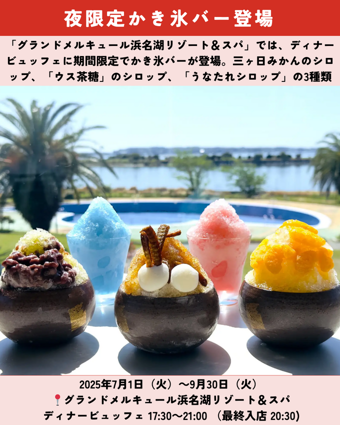 0531静岡ニュース (9).png