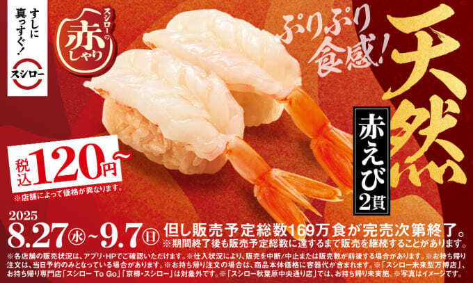 スシロー (1).jpg