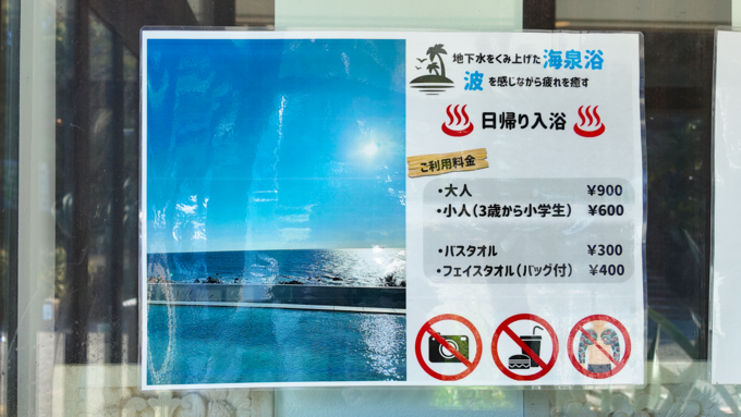 初島_海泉浴.png