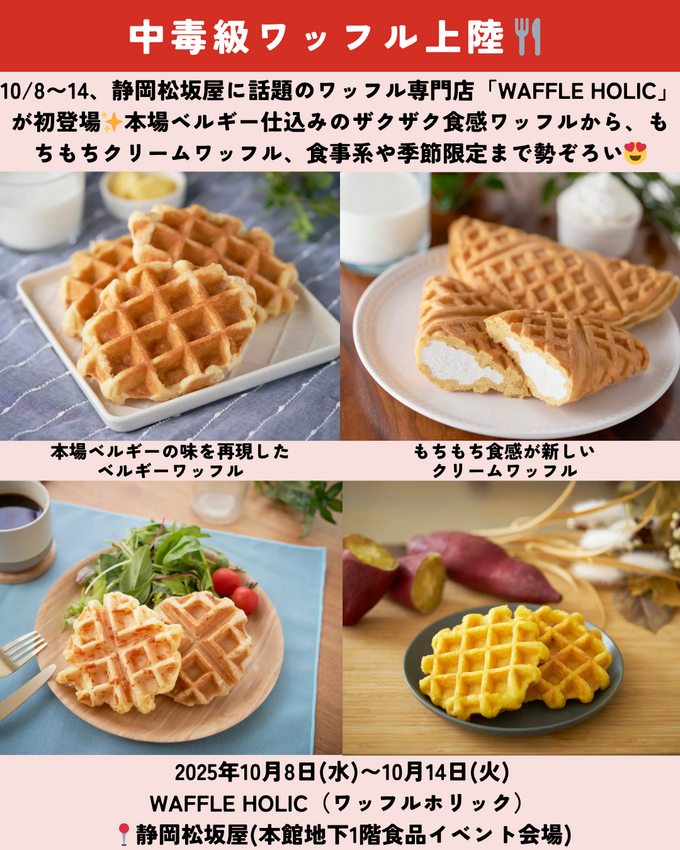 1004_静岡ニュース (3).png