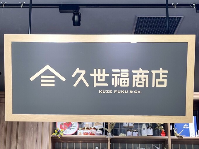 ヒルナンデスで爆売れ！？【久世福商店】米高すぎ問題の救世主（涙）「激安麺・パンが激的にウマくなる」魔法かな？3選