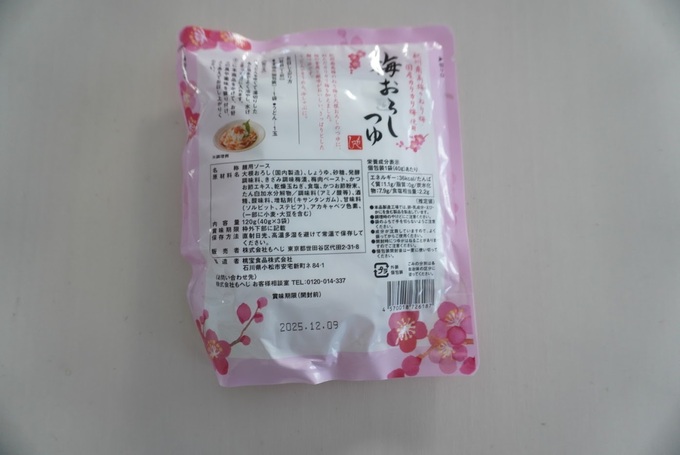 KALDI梅おろし裏.JPG