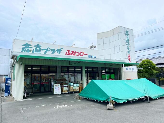 急げッ!6月末で終了(泣)静岡在住ママがスーパーで爆買い「ぜんぶ買っても約2,000円」「お得すぎ」【産直プラザふれっぴー】