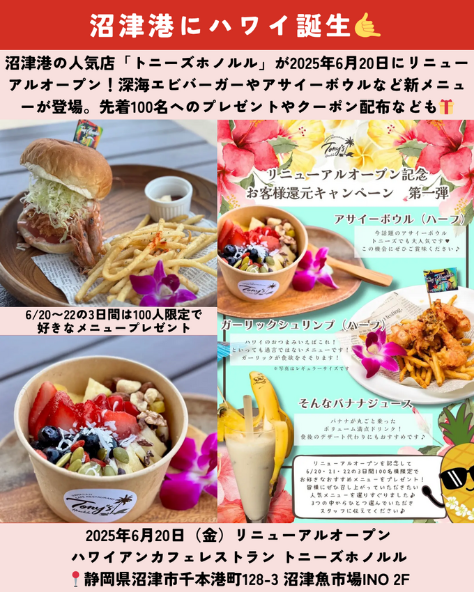 0622静岡ニュース (6).png