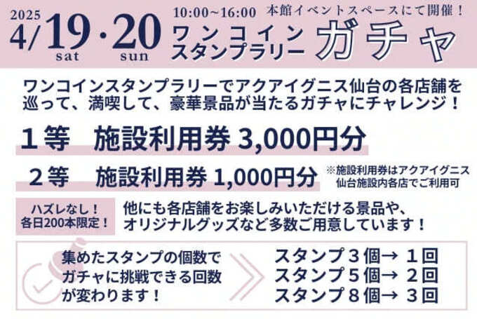 アクアイグニス仙台 (3).jpg