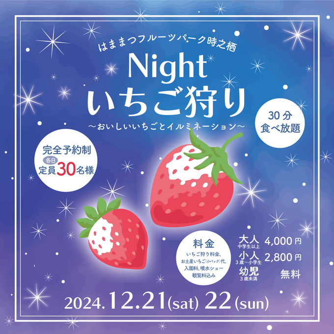 いちご狩り.jpg