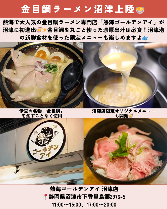 0813_静岡ニュース (3).png