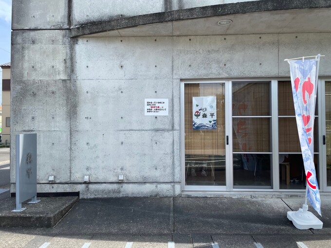 【掛川市】小学生以下150円は安すぎる！家計も大助かり♪昔懐かしいかき氷店【森平】