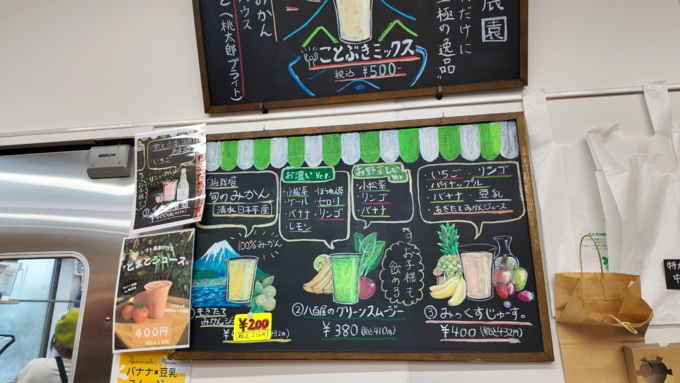 ことぶき農園_ジュース1.png