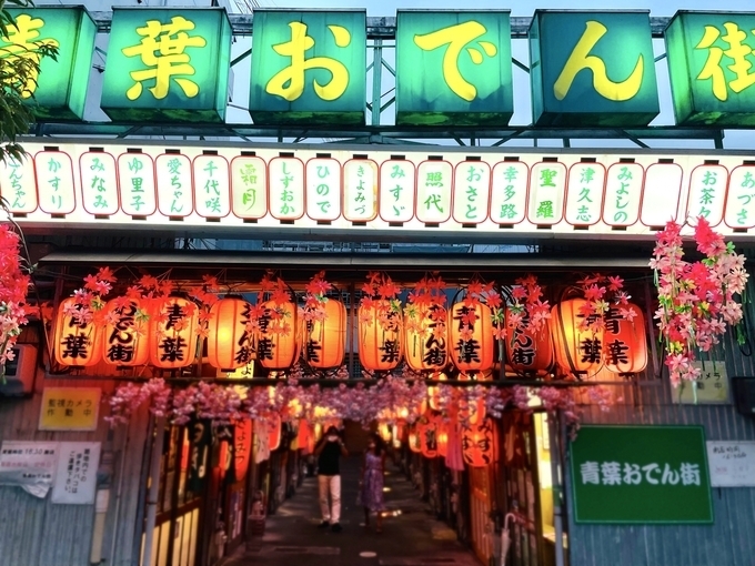青葉おでんん.jpg