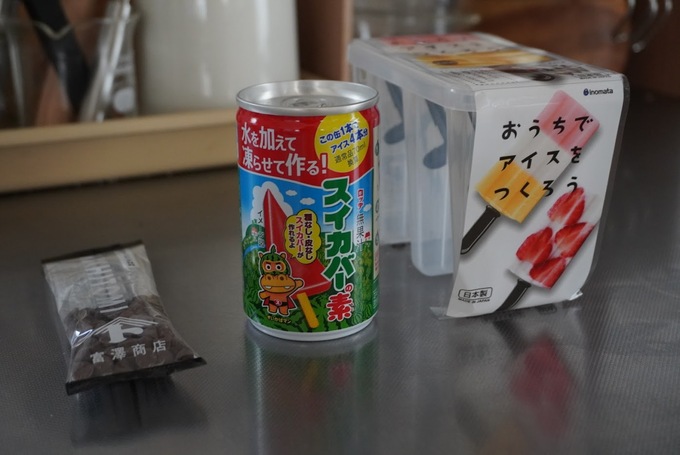 セリアおうちアイス作成①.JPG