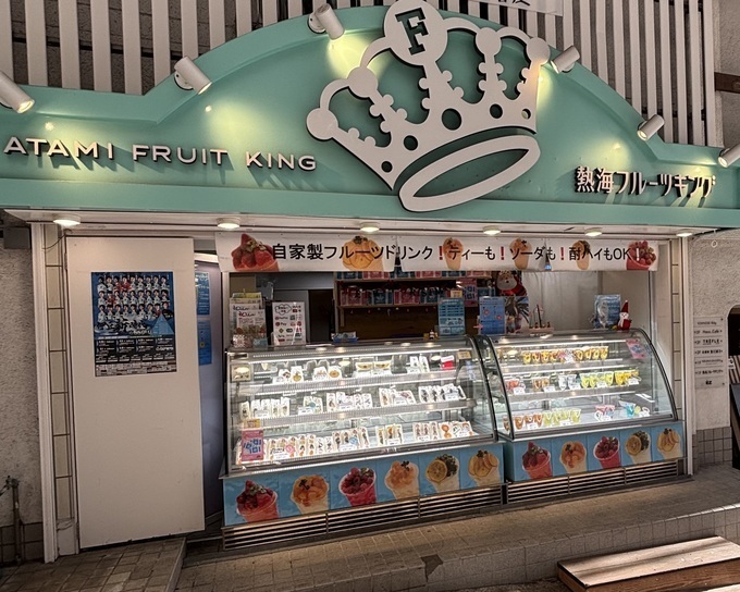 熱海フルーツキング_外観.jpeg
