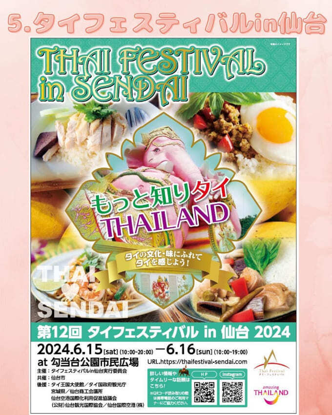 5タイフェスティバル.jpg