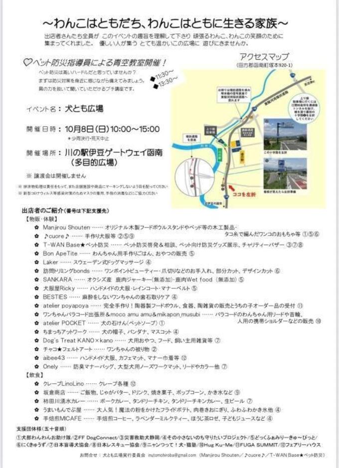 犬とも広場②.jpg