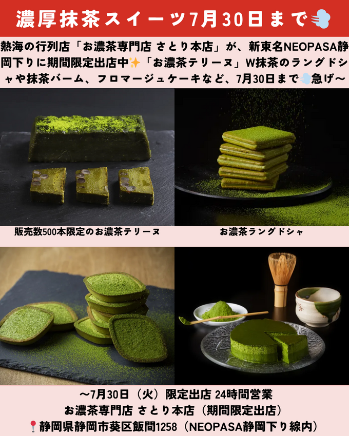 0726静岡ニュース (6).png