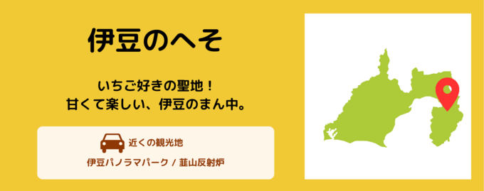 伊豆のへそ.png