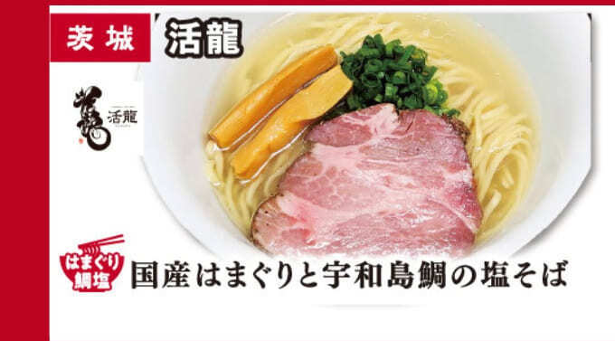 活龍.jpg