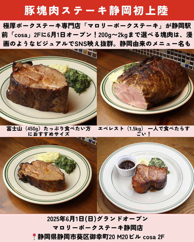 0531静岡ニュース (7).png
