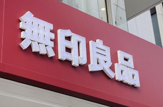 【無印良品】冬服おしゃれ部屋着4選「究極の節電」「体感温度爆上げ」部屋着に見えない！