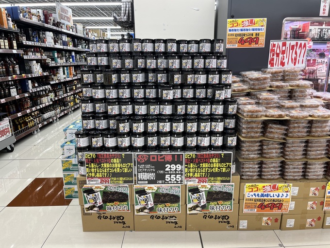ロピアのり店内.jpg