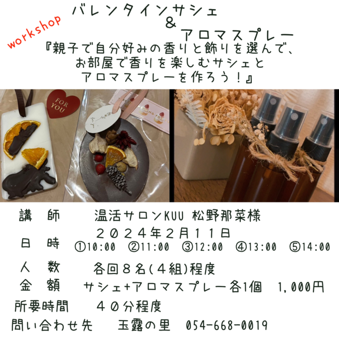 玉露の里 (3).png