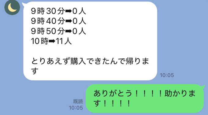 LINE_capture_771397167.607725.JPEG