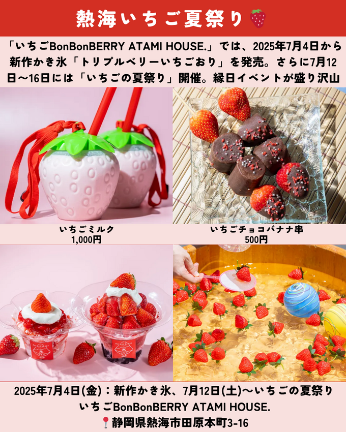 0706静岡ニュース (6).png