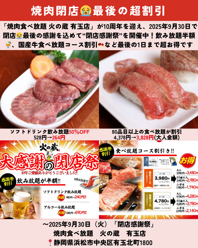 0906静岡ニュース (2).png