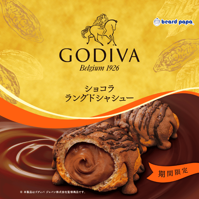 ショコラ ラングドシャシュー (1).png
