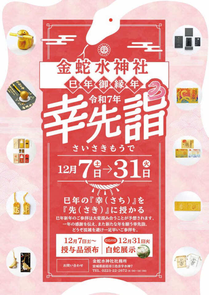 金蛇水４.jpg