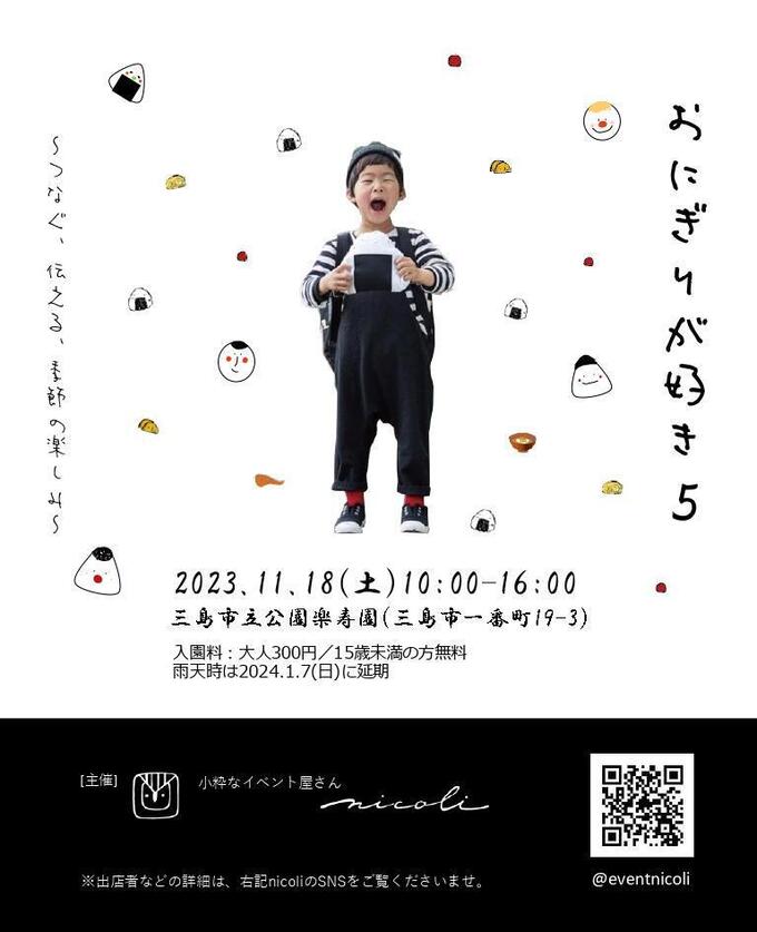 おにぎりが好き.jpg