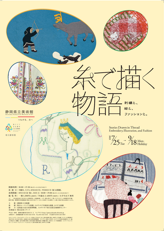 図11 A4_チラシ.jpg
