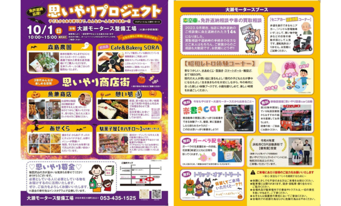 思いやりプロジェクト.png