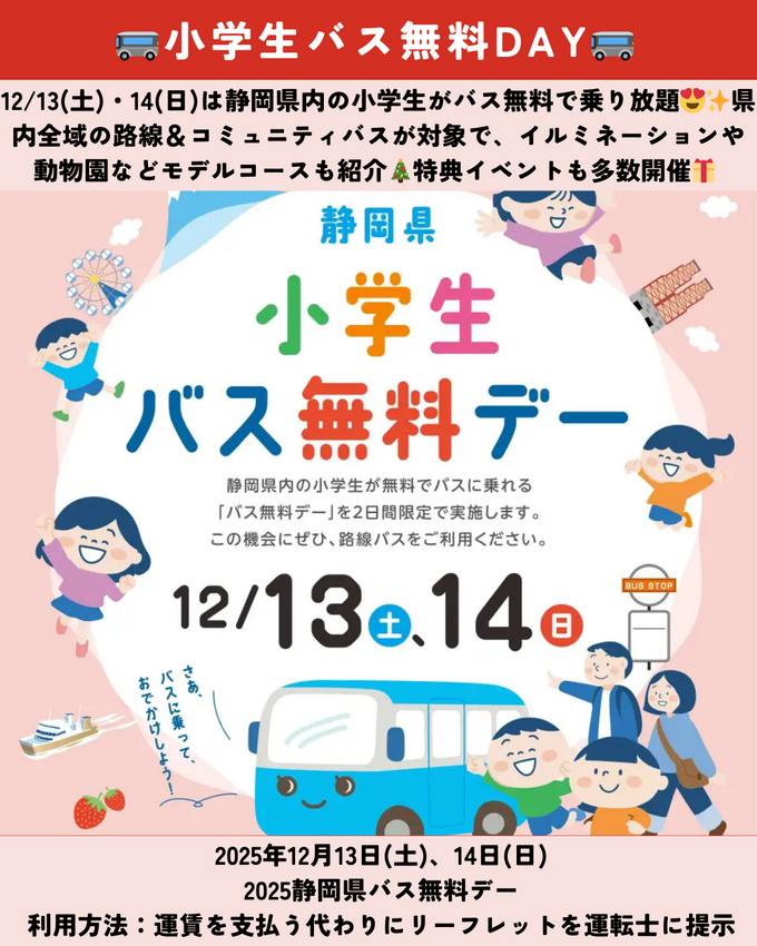 0920静岡ニュース (7).png