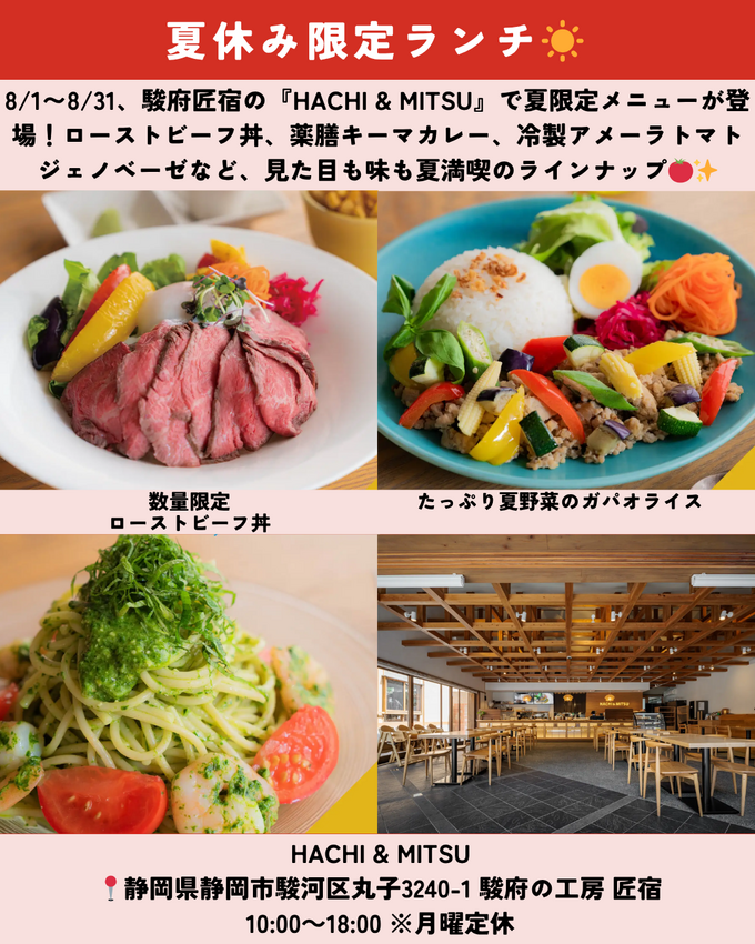 0802静岡ニュース (9).png