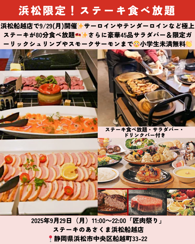 0920静岡ニュース (2).png