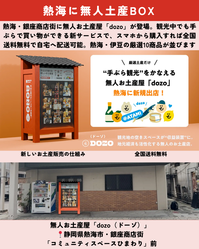 0629静岡ニュース (9).png