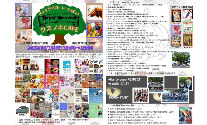クスノキcafe.png